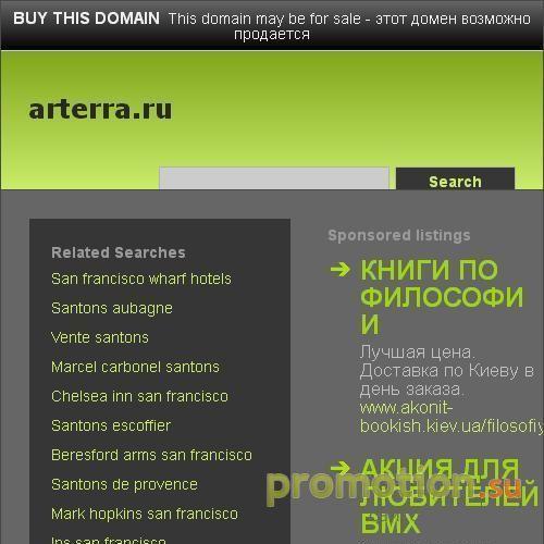 Архивное изображение: Сексуально, красиво и откровенно...Arterra