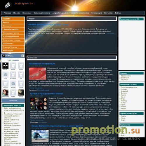Архивное изображение: Планеты солнечной системы