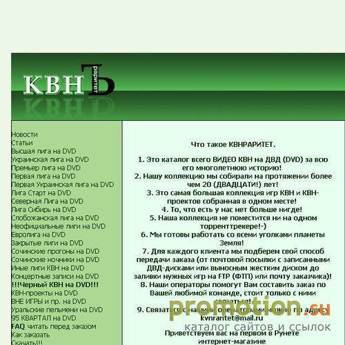 Архивное изображение: КВН-Раритет