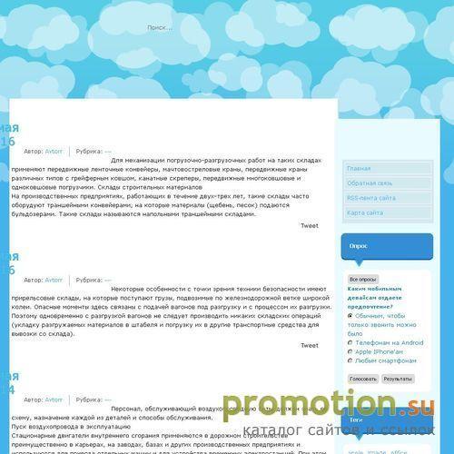 Архивное изображение: Информационно-образовательный сайт "Эквилибриус"