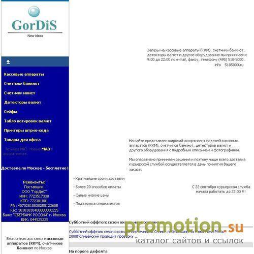 Архивное изображение: Кассовые аппараты