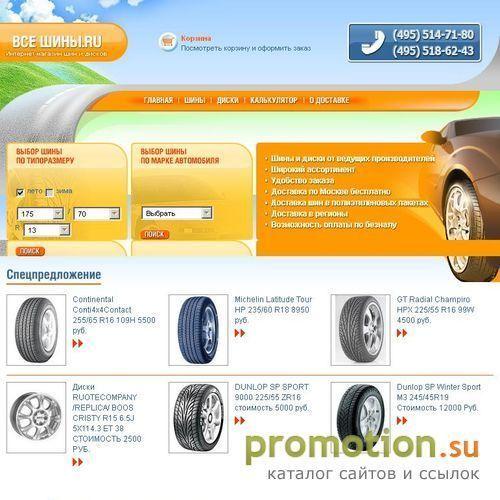 Архивное изображение: летние шины continental
