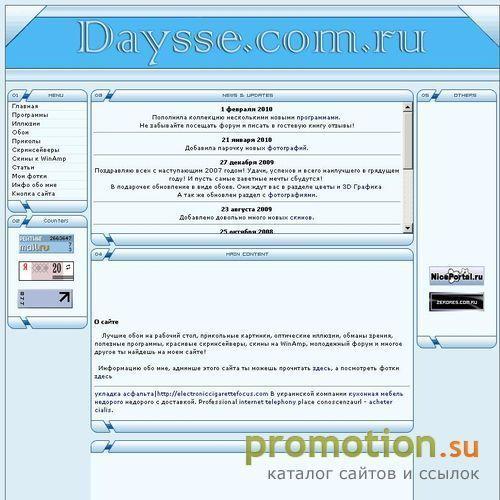 Архивное изображение: Daysse.com.ru