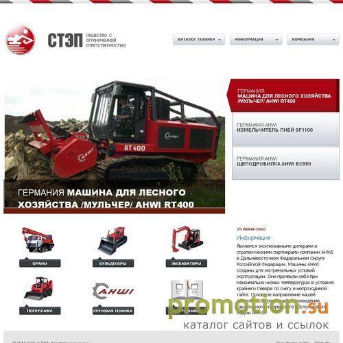 Архивное изображение: СТЭП – спецтехника: краны, погрузчики, экскаваторы