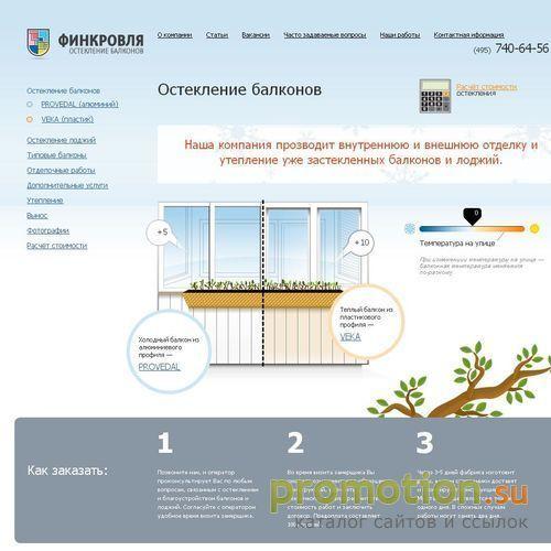 Архивное изображение: Остекление лоджий профилем KBE