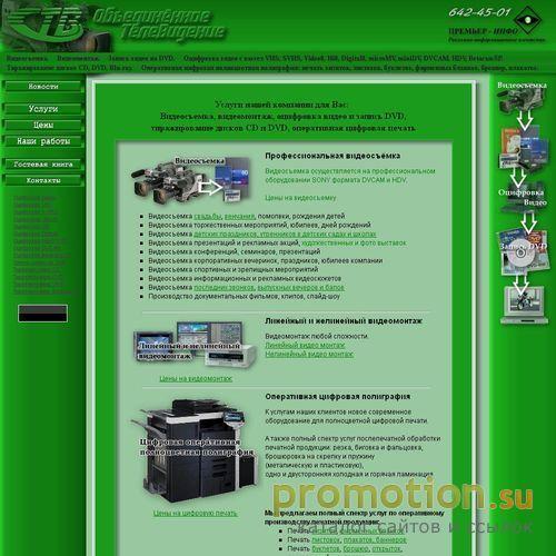 Архивное изображение: Оцифровка Betacam DVCAM miniDV Hi8 Video8 Digital8