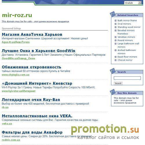 Архивное изображение: Цветочный магазин "Мир Роз.ru" - заказ и доставка
