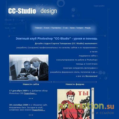 Архивное изображение: Уроки Photoshop CS2 от CC-Studio
