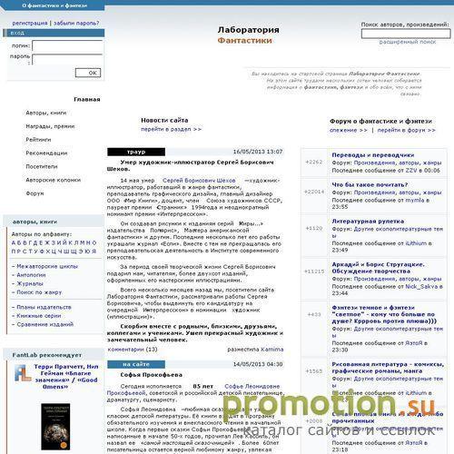 Архивное изображение: Лаборатория Фантастики