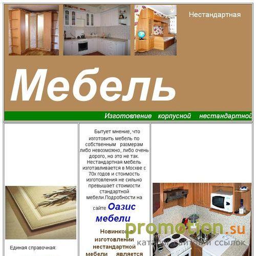 Архивное изображение: Дизайн Мебели и Интерьера