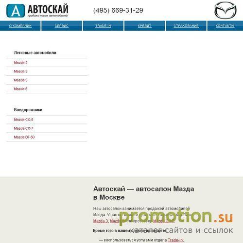 Архивное изображение: Автомобили Mazda в автосалоне Нью Йорк Моторс