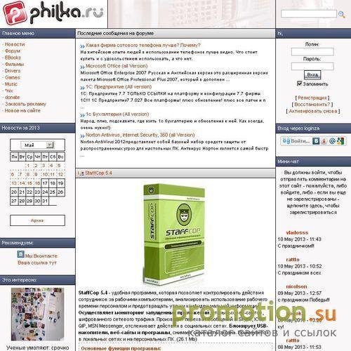 Архивное изображение: WareZ Provider