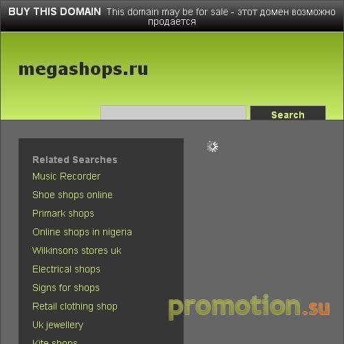 Архивное изображение: Интернет-магазин. Создание Интернет-магазина