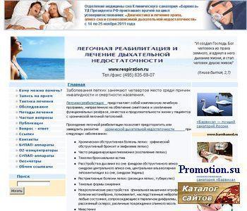 Архивное изображение: КЛИНИЧЕСКИЙ САНАТОРИЙ "БАРВИХА"