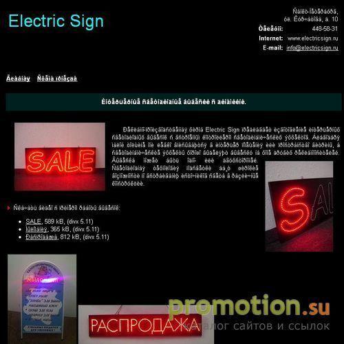Архивное изображение: Electric Sign
