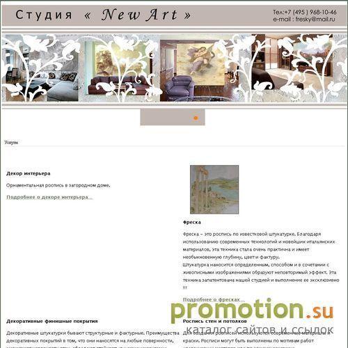 Архивное изображение: студия монументальной живописи "New Art"