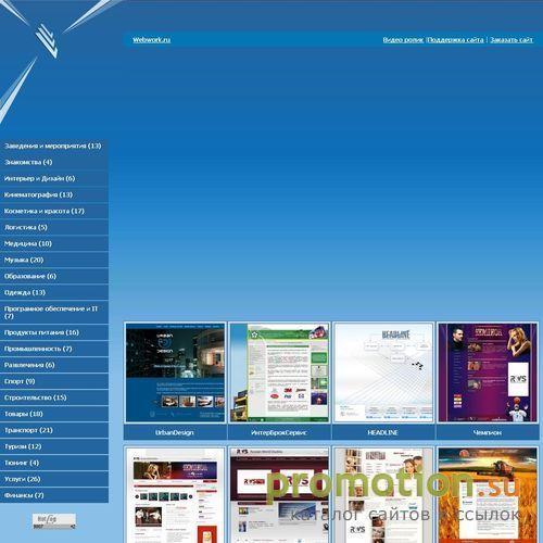 Архивное изображение: Студия WEBWORK
