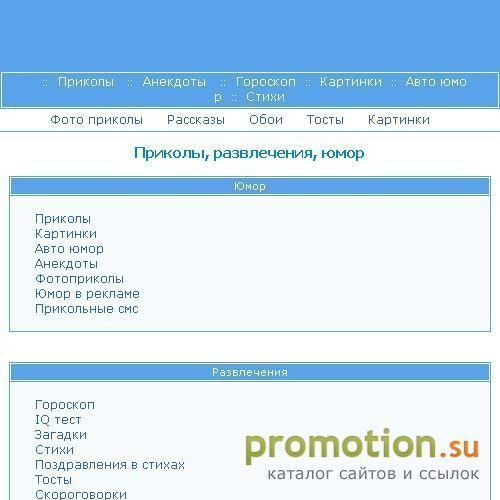 Архивное изображение: Знакомства, фото приколы, авто юмор