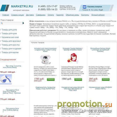 Архивное изображение: Оптовый рынок в интернете