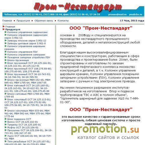 Архивное изображение: Колонки управления ЗАДВИЖКАМИ;ШАРОВЫМИ КРАНАМИ