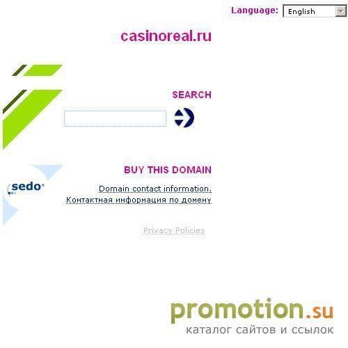 Архивное изображение: "Реальное казино"