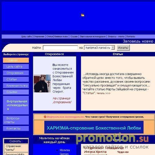 Архивное изображение: харизма