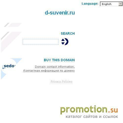 Архивное изображение: Каталог сувенирной продукции - Деловой Сувенир