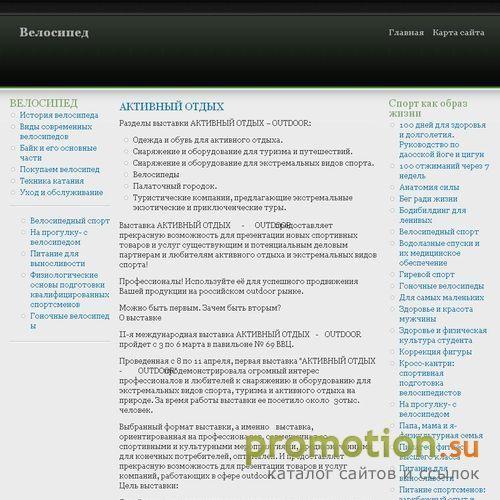 Архивное изображение: Сеть спортивных магазинов