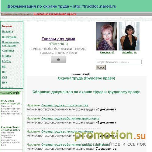 Архивное изображение: Трудовое право. Электронная битблиотека