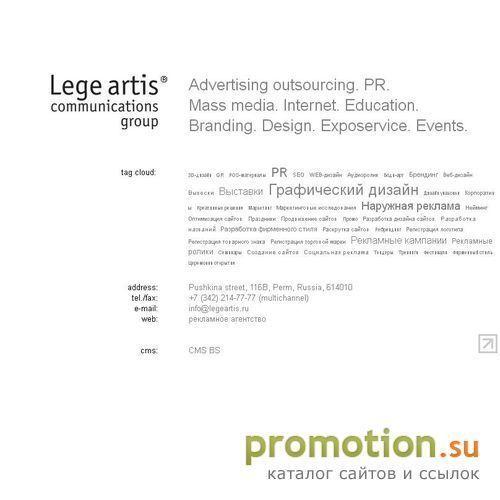Архивное изображение: Рекламная группа Lege artis