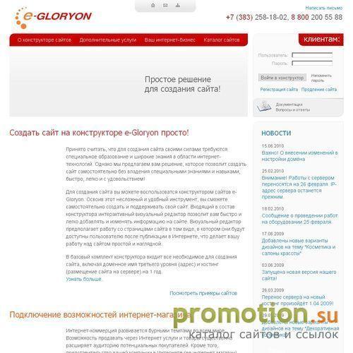 Архивное изображение: e-Gloryon - Ваш Дом в Виртуальном Мире