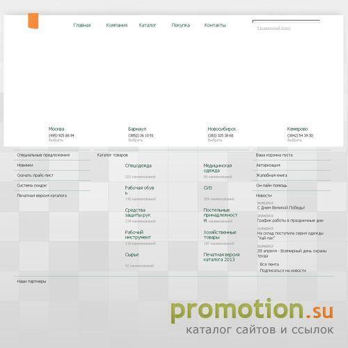 Архивное изображение: Спец. одежда - перчатки, каски, рабочая одежда