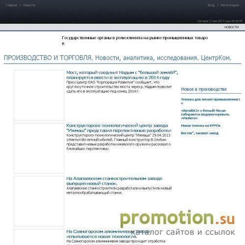 Архивное изображение: Проектно-строительная компания "ЦЕНТР"