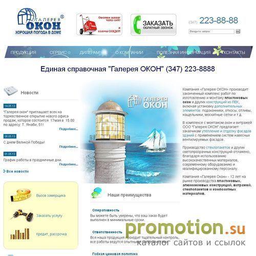 Архивное изображение: Галерея окон