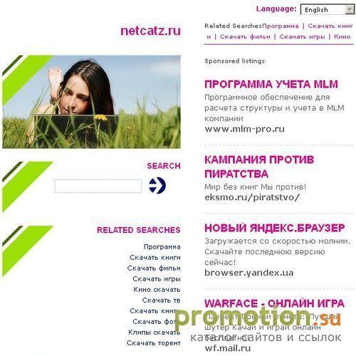 Архивное изображение: NetCatz.Ru