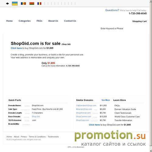Архивное изображение: ShopGid.Com - Информационно развлекательный портал