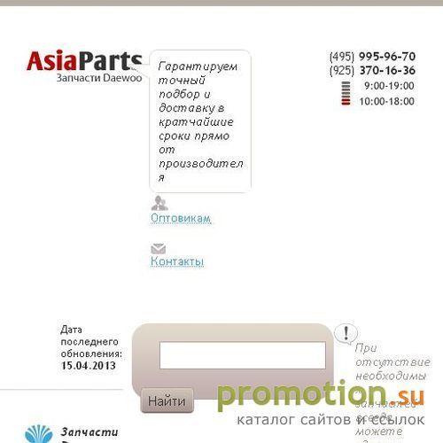 Архивное изображение: Daewoo Matiz запчасти