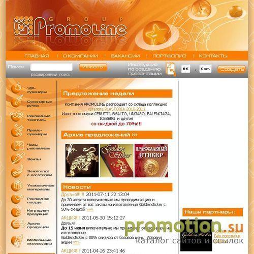 Архивное изображение: Promoline Group