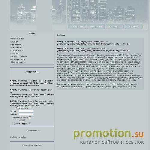 Архивное изображение: Творческое объединение Реклам-фильм
