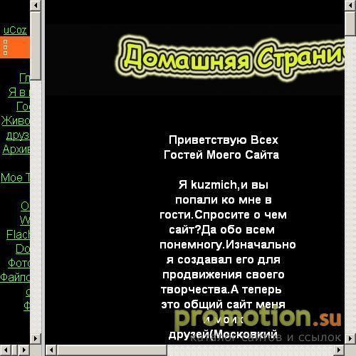 Архивное изображение: dj kuzmich творчество