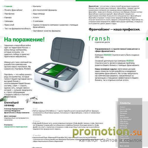 Архивное изображение: Школа франчайзинга