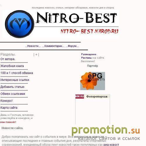 Архивное изображение: -=Nitro-best=- Новости, аналитика, Фото, Интернет