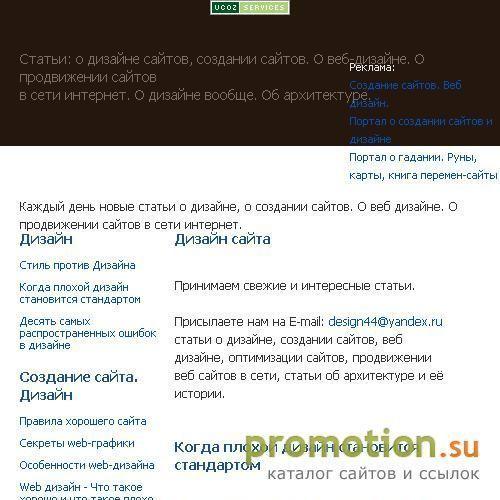 Архивное изображение: Статьи про дизайн