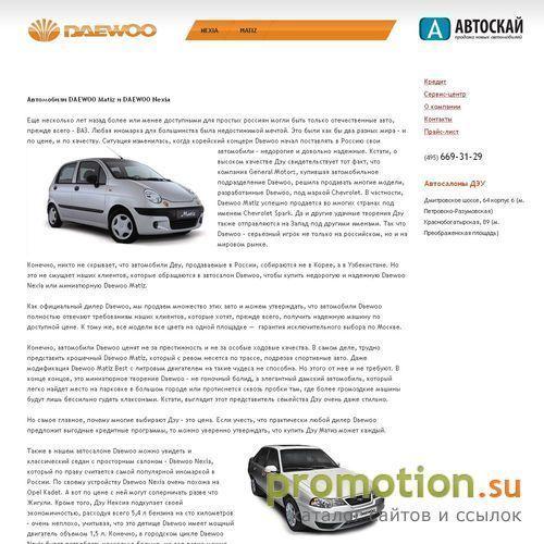 Архивное изображение: продажа автомобилей в Краснодаре