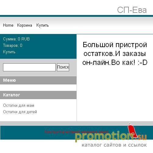 Архивное изображение: Сундучок