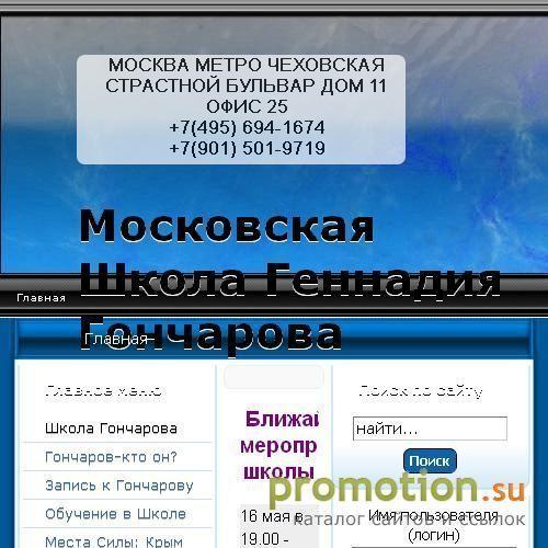 Архивное изображение: Московская школа гипноза