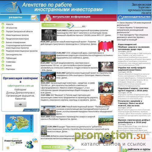 Архивное изображение: Агентство по работе с иностранными инвесторами ЗТП