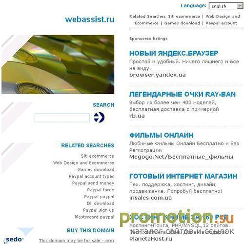 Архивное изображение: Web Assistant
