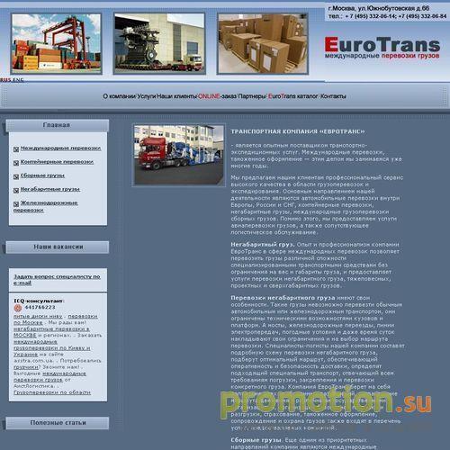 Архивное изображение: Транспортная компания ЕвроТранс