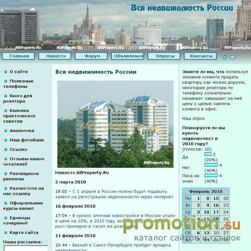 Архивное изображение: Недвижимость крупнейших городов России